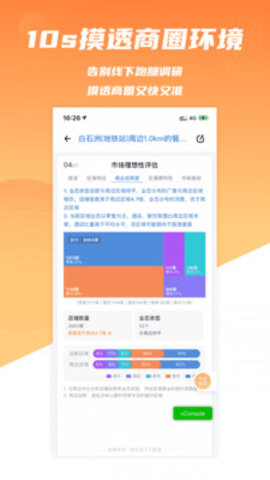 上上参谋App