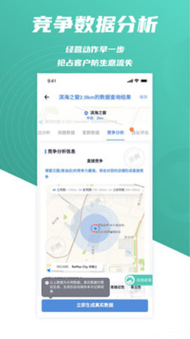 上上参谋App