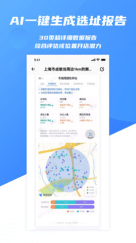 上上参谋App