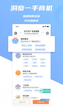 上上参谋App