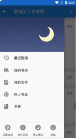 Moon+ Reader App