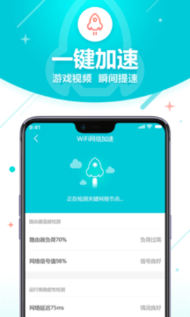 无线WiFi管家