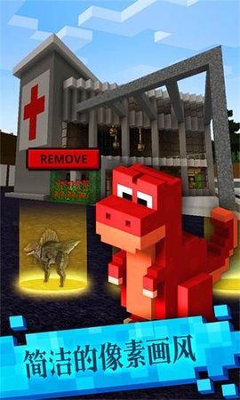恐龙像素模拟器游戏