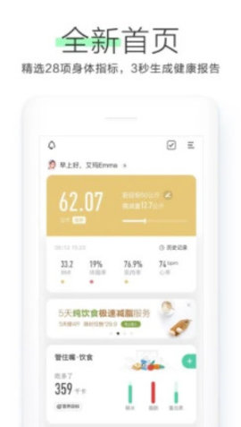 OKOK健康APP