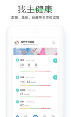 OKOK健康APP