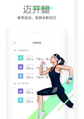 OKOK健康APP