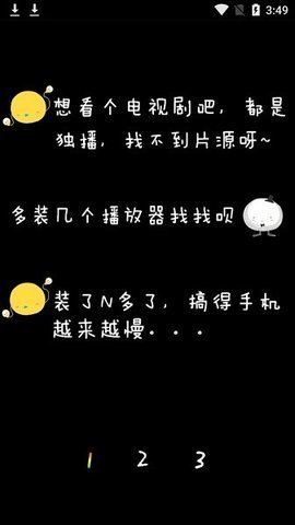 超级播霸