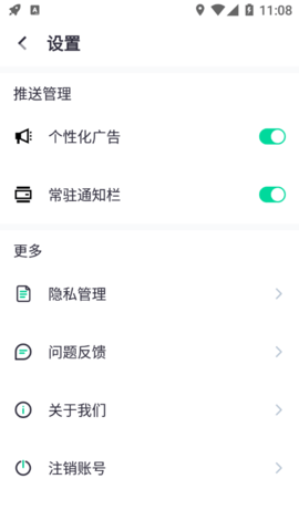 闪电WIFI伴侣