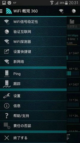 WIFI Overview 360 pro