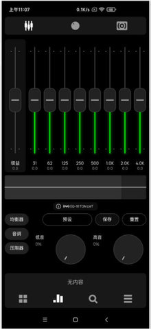 Poweramp高级版