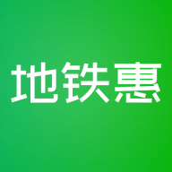 地铁惠 1.1.7 安卓版
