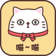 喵喵撸猫 1.1 安卓版