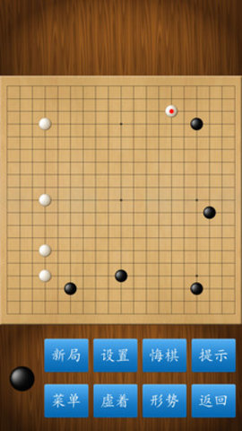 围棋游戏