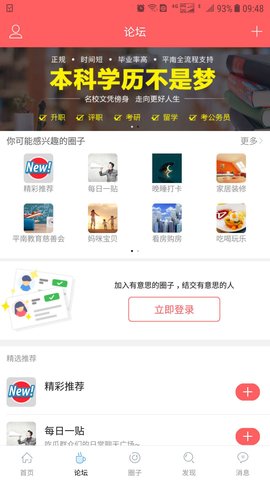 龚州网App