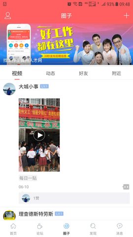 龚州网App