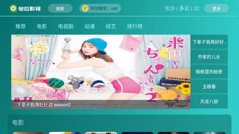 哈密瓜TV