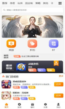 逐梦手游App