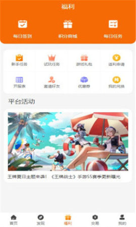 逐梦手游App