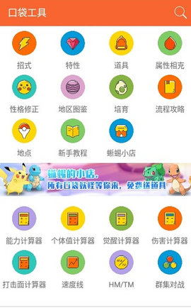 我的图鉴APP