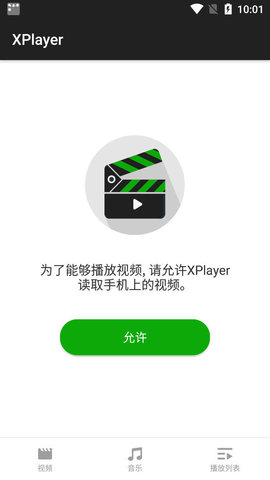 XPlayer汉化版