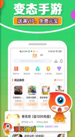 潮玩游戏APP