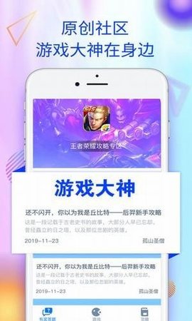 爱蜂窝app