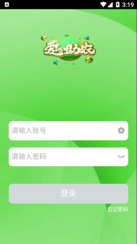 爱心助农