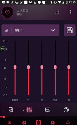 Equalizer平面音乐均衡器