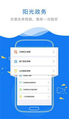 赣政通App