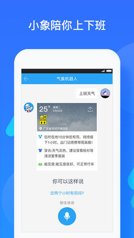 我的都市天气App