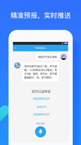 我的都市天气App