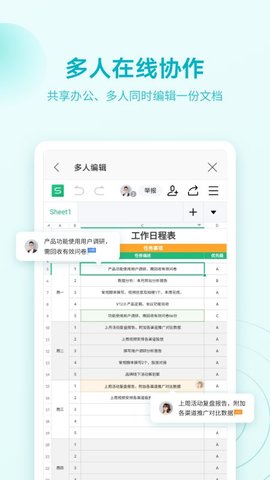 WPSOffice专业增强版