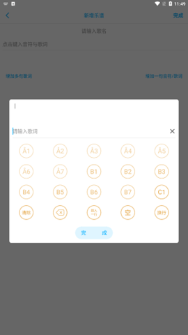 光遇乐谱生成器app