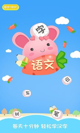 小学语文识字课堂