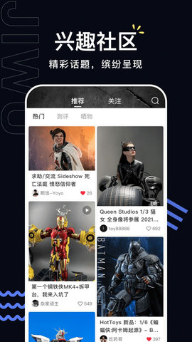 极物app