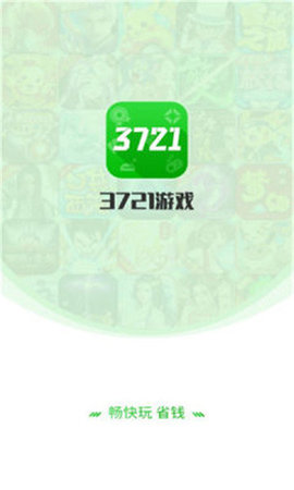 3721游戏盒子
