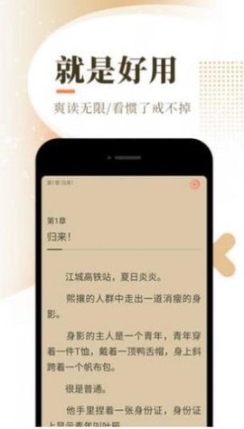 红袍版圣樱阅读App