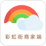 彩虹街商家版 1.0.3 安卓版
