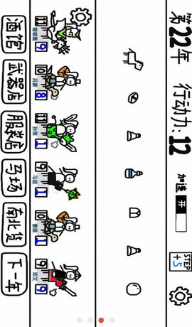 鼠绘三国模拟器手游