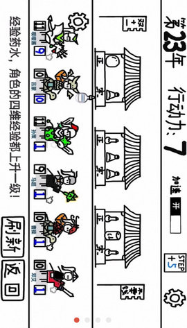 鼠绘三国模拟器手游