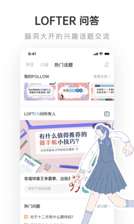 lofter网页版