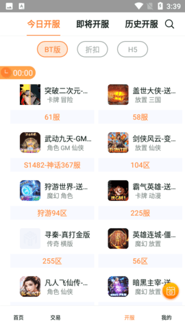 985手游App