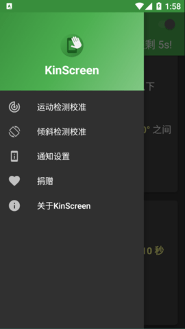 KinScreen