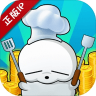 流氓兔餐厅游戏 1.0.1 安卓版