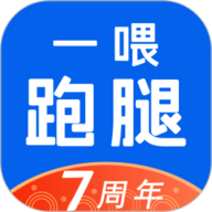 一喂跑腿app