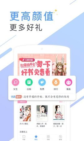 书香云集小说App