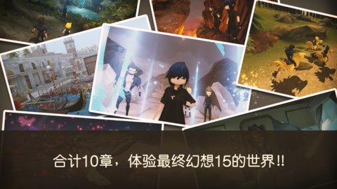 FF15口袋安装包