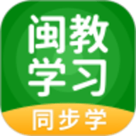 闽教学习 5.0.8.5 安卓版