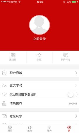 云上荆门App