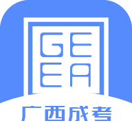 广西成考app 1.5 安卓版